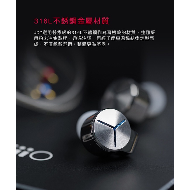 【 FiiO X Jade Audio JD7 】單動圈MMCX可換線耳機/雙磁路雙腔體動圈/不鏽鋼外殼/HS18耳套