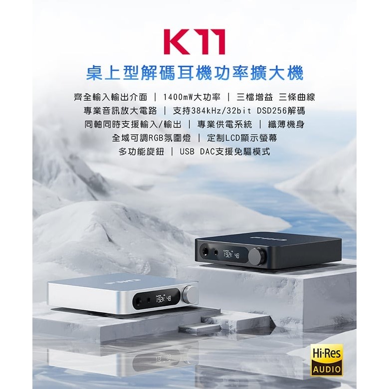 【FiiO K11桌上型解碼耳機功率擴大機】支援USB、光纖、同軸輸入/6.35、4.4mm輸出/解碼耳擴/桌擴/耳機/ 【FiiO K11桌上型解碼耳機功率擴大機】支援USB、光纖、同軸輸入/6.35、4.4mm輸出/解碼耳擴/桌擴/耳機/
