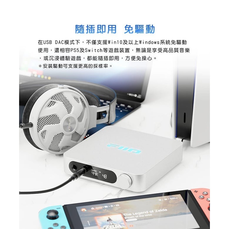 【FiiO K11桌上型解碼耳機功率擴大機】支援USB、光纖、同軸輸入/6.35、4.4mm輸出/解碼耳擴/桌擴/耳機/