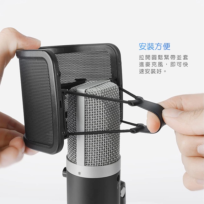 【FIFINE U1】麥克風防噴罩 防噴麥/防噴氣音/直播/遊戲/配音必備品