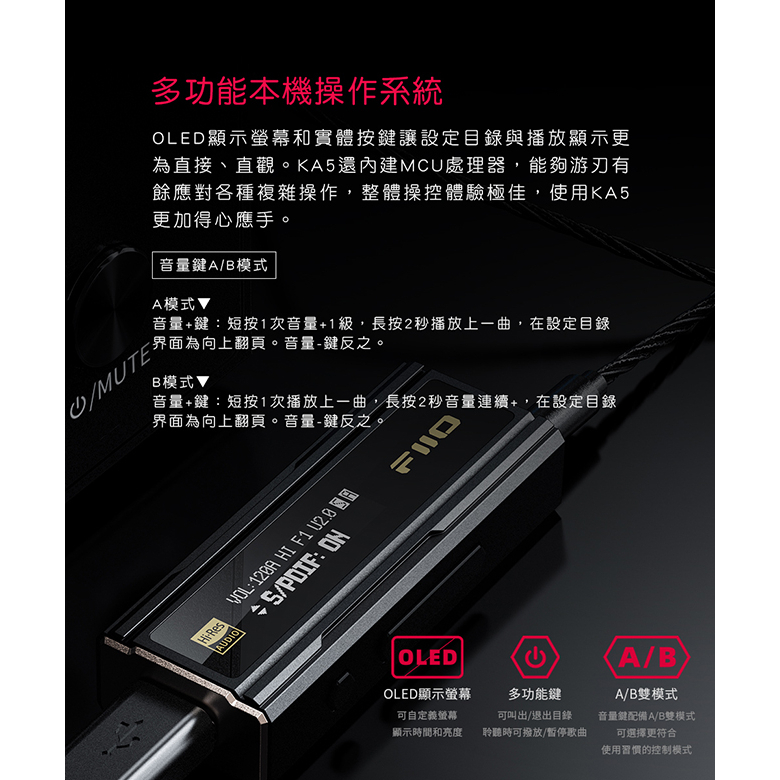 【FiiO KA5 隨身型平衡解碼耳機轉換器】雙DAC解碼/3.5mm+4.4mm雙輸出/多系統支援