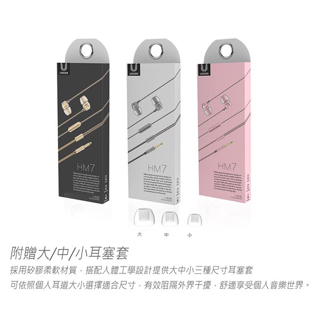【 UiiSii HM7 】香水線材入耳式線控耳機 獨特小砲彈金屬工藝設計