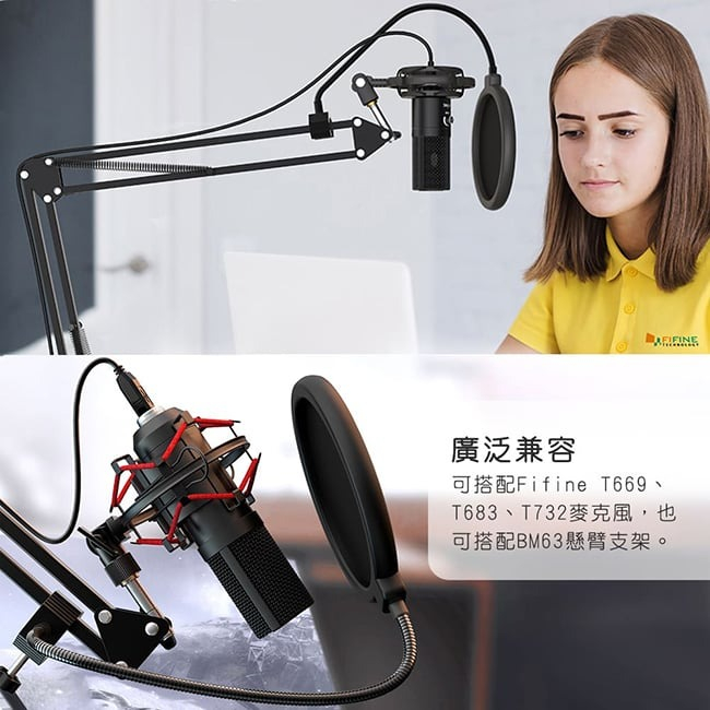 【FIFINE PF1麥克風雙層防噴網罩】防噴麥/防噴氣音/直播/遊戲/配音必備品