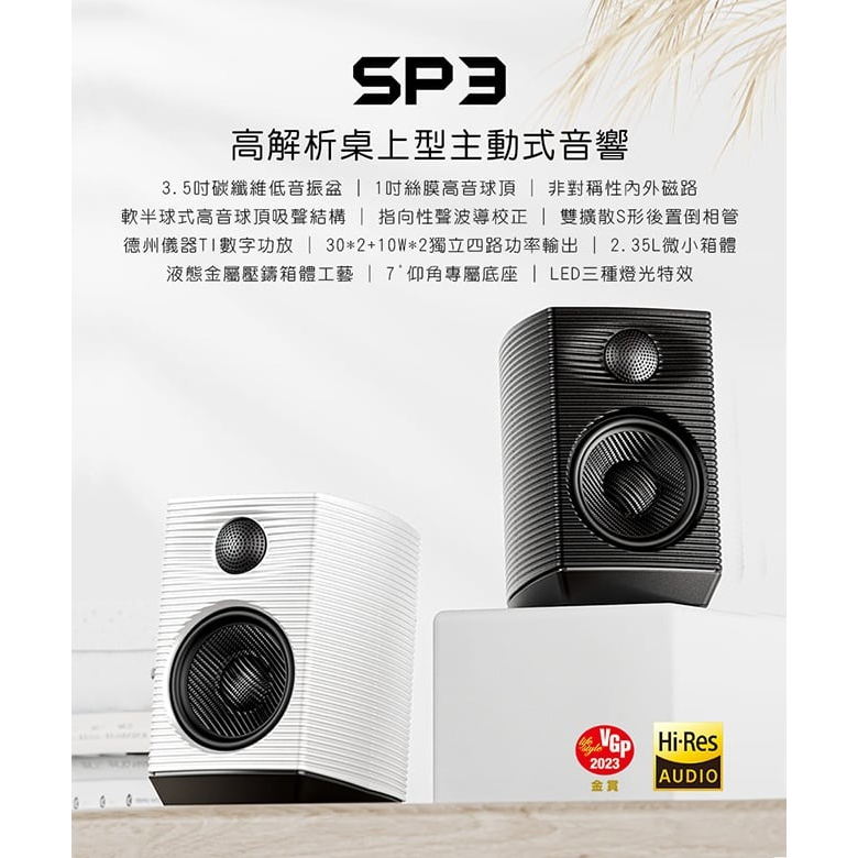 【FiiO SP3 高解析桌上型主動式音響】書架式喇叭//HiFi音響/家庭劇院/主動式喇叭/書架音響