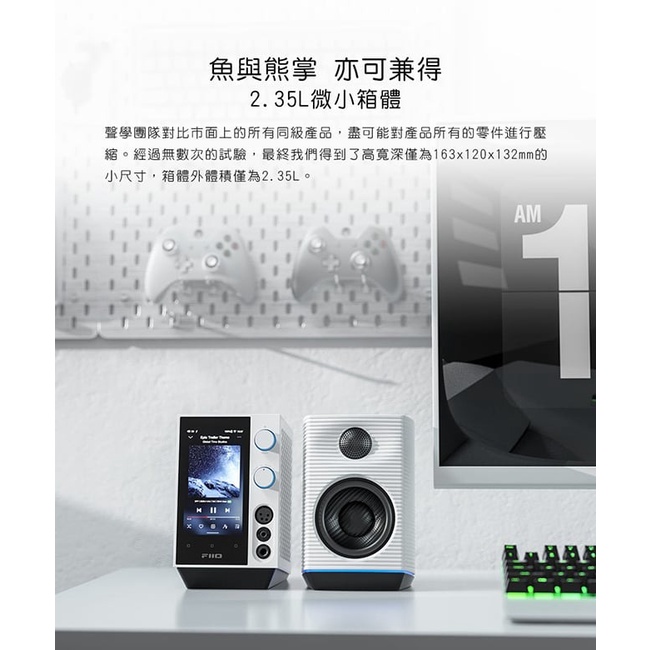 【FiiO SP3 高解析桌上型主動式音響】書架式喇叭//HiFi音響/家庭劇院/主動式喇叭/書架音響