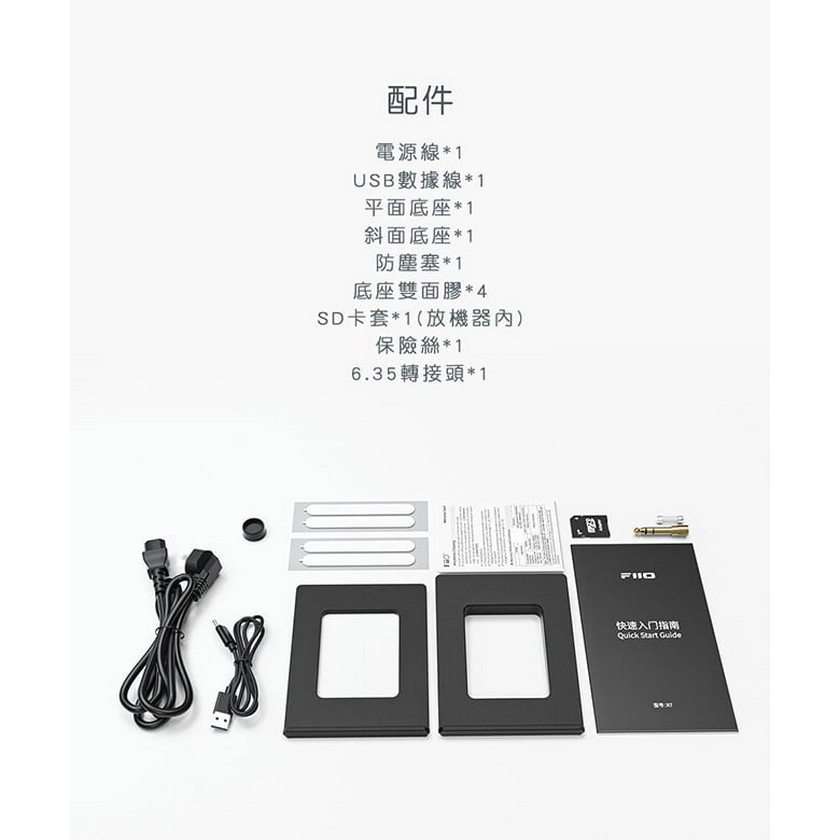 【FiiO R7 桌上型音樂解碼播放器】6.35/4.4mm/XLR耳機輸出/光纖同軸輸入輸出 DAC晶片 前級擴大機