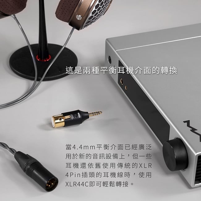 【ddHiFi XLR44C 平衡XLR 4Pin(母)轉4.4mm(公)轉接頭】XLR 4pin耳機轉接 【ddHiFi XLR44C 平衡XLR 4Pin(母)轉4.4mm(公)轉接頭】XLR 4pin耳機轉接