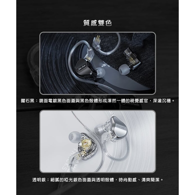 【FiiO X Jade Audio JD1 單動圈CIEM可換線耳機】10mm LCP液晶振膜/0.78mm雙針可換線 【FiiO X Jade Audio JD1 單動圈CIEM可換線耳機】10mm LCP液晶振膜/0.78mm雙針可換線