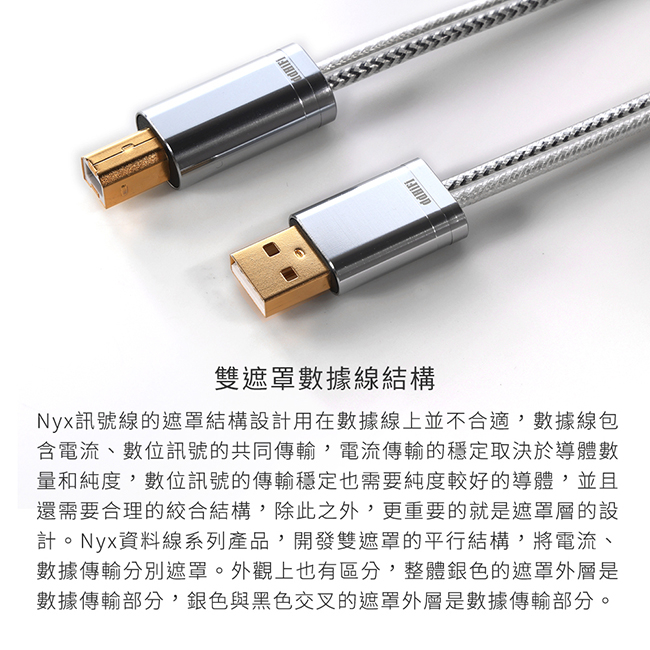 【ddHiFi TC09BC Type-C(公)轉USB-B(公)純銀HiFi級數據線(50/100CM)】 【ddHiFi TC09BC Type-C(公)轉USB-B(公)純銀HiFi級數據線(50/100CM)】