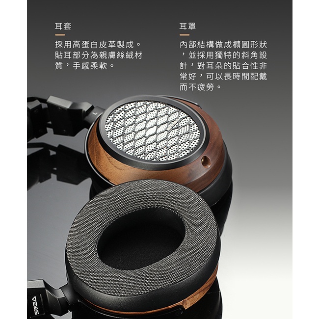 【SIVGA P-II】HiFi平板振膜耳罩式耳機