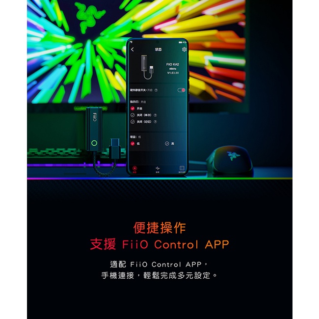 【FiiO × Jade Audio KA2】隨身型解碼耳機轉換器 DAC解碼/4.4mm平衡輸出/多平台支援