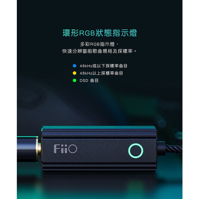 【FiiO × Jade Audio KA2】隨身型解碼耳機轉換器 DAC解碼/4.4mm平衡輸出/多平台支援