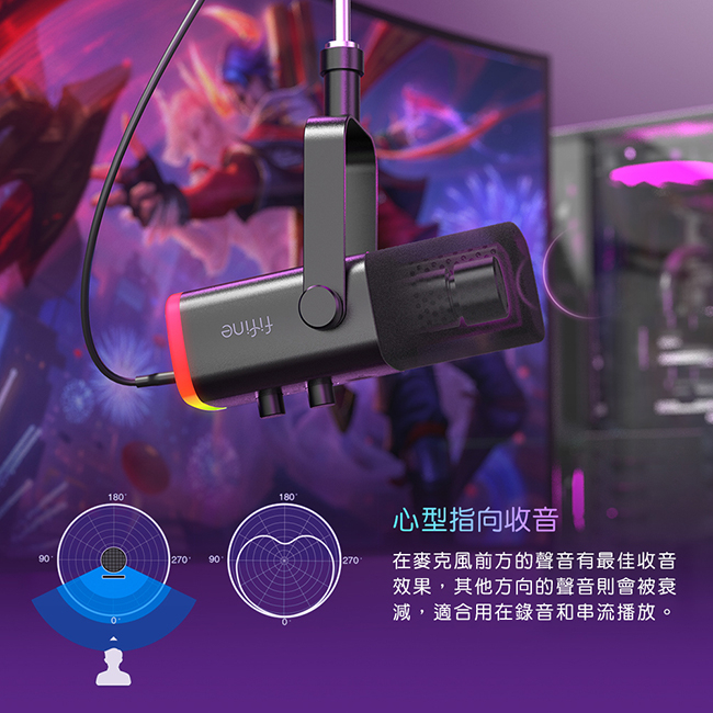 【FIFINE AM8錄音室等級USB/XLR動圈式RGB麥克風】心型指向/USB/XLR雙輸出