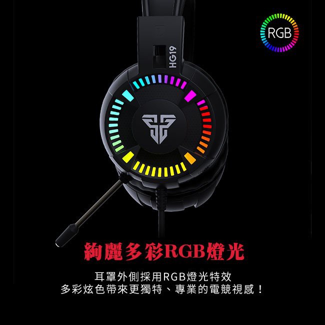 【FANTECH 台灣】HG19 RGB光圈耳罩式電競耳機 RGB燈效／懸浮式頭帶／降噪麥克風