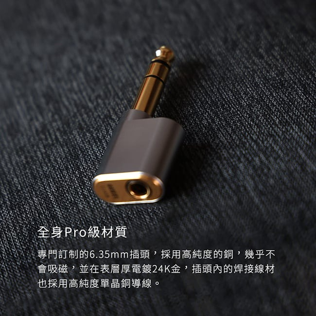 【ddHiFi DJ65B(AL)4.4mm平衡(母)轉6.35mm(公)轉接頭】耳擴/高純度單晶銅導線/6.35mm