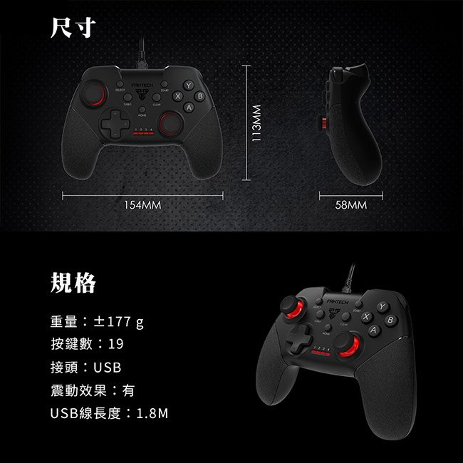 【FANTECH GP13】USB震動遊戲控制手把 支援電腦/PS3遊戲機/真實震動回饋/專業控制按鈕