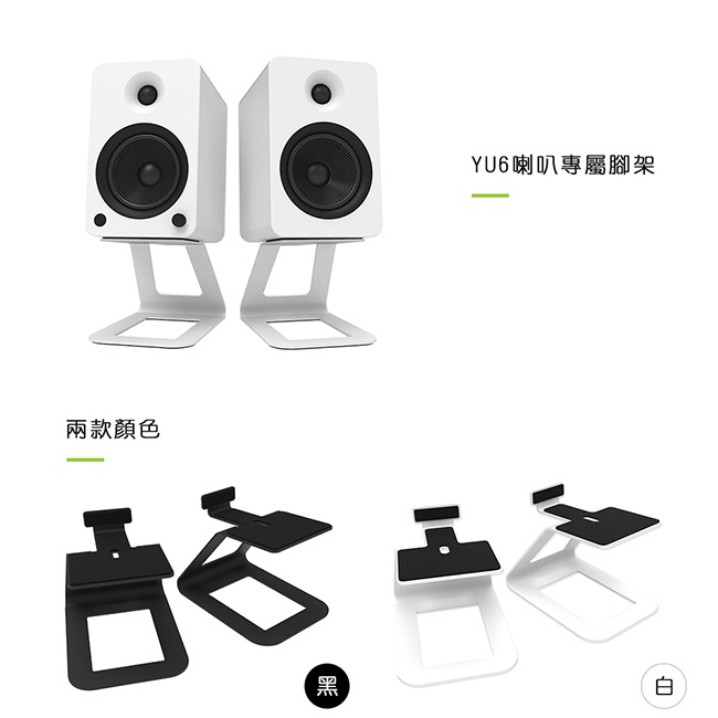 【Kanto SE6】書架喇叭C型通用腳架
