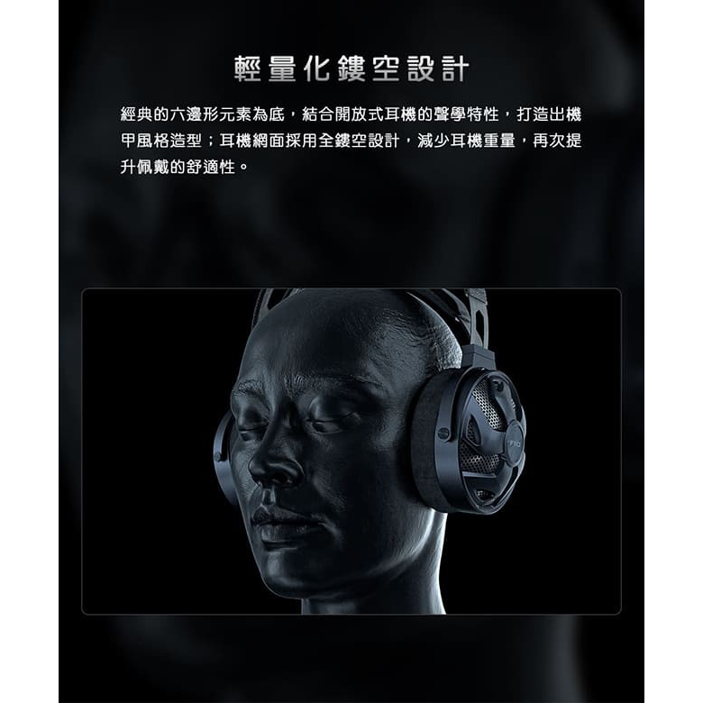 【FiiO FT3 高解析大動圈耳罩式耳機】350Ω高阻抗/鍍鈹懸邊+DLC球頂振膜/單晶銅線/3.5mm/4.4mm