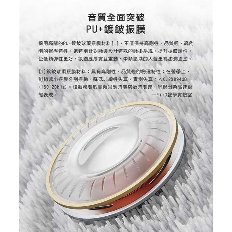 【FiiO FF1 可換線鍍鈹振膜平頭塞耳機】0.78mm雙針可換線設計/麥克風線控按鍵/平頭耳機