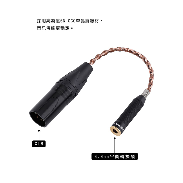 【SIVGA 4pin XLR(公)轉4.4mm(母)平衡音源轉接線】P-II耳罩式耳機線/適用於XLR音樂設備 【SIVGA 4pin XLR(公)轉4.4mm(母)平衡音源轉接線】P-II耳罩式耳機線/適用於XLR音樂設備