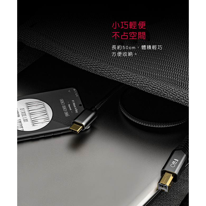 【FiiO LD-TC1 USB Type-B轉Type-C轉接線】OTG線/鋁合金外殼/可接手機、平板、播放器、K9 【FiiO LD-TC1 USB Type-B轉Type-C轉接線】OTG線/鋁合金外殼/可接手機、平板、播放器、K9