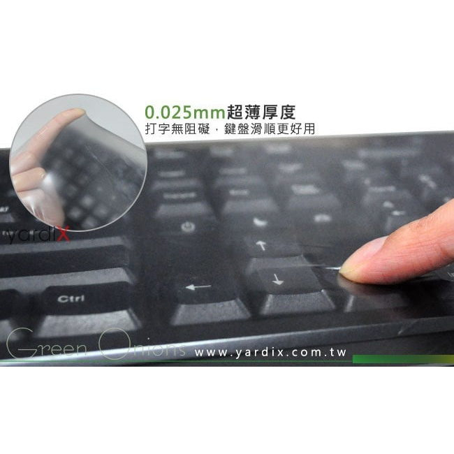 【Green Onions 鍵盤抗菌防塵套/保護膜(三入)】鍵盤DIY包膜 Fantech MK853鍵盤也可用