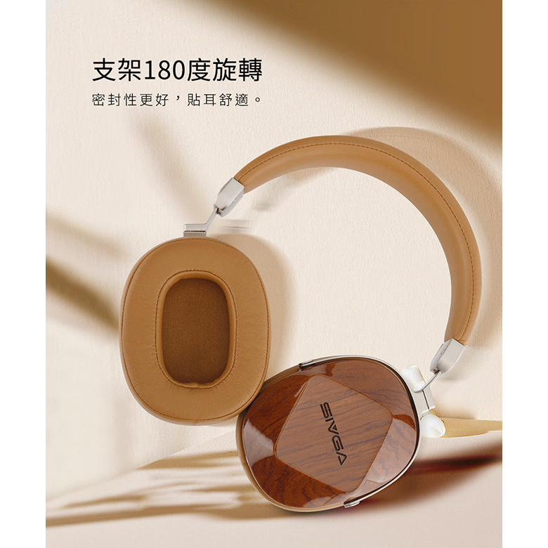 【SIVGA Oriole 鶯HiFi動圈型耳罩式耳機】封閉式/實木耳機殼/動圈單元/手機電腦即可推出好音質