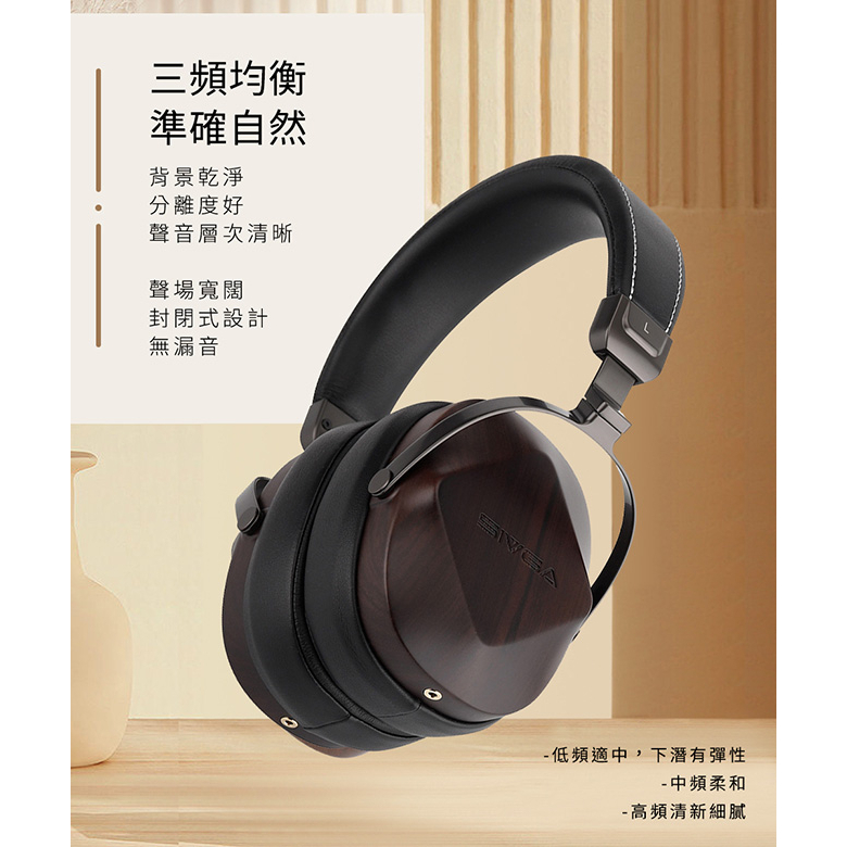 【SIVGA Oriole 鶯HiFi動圈型耳罩式耳機】封閉式/實木耳機殼/動圈單元/手機電腦即可推出好音質