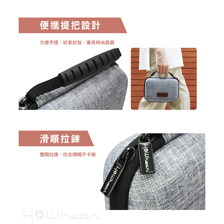 【Howhear】多功能防震收納包 收納/隨身包/3C數位配件/各式線材