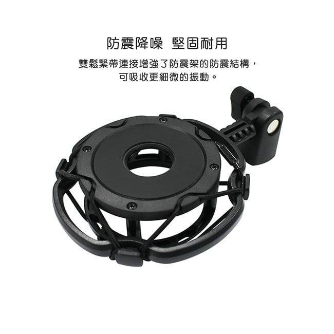 【FIFINE SK1麥克風專用減震架】防震降噪/麥克風減震架/FIFINE K669/T683/T669麥克風