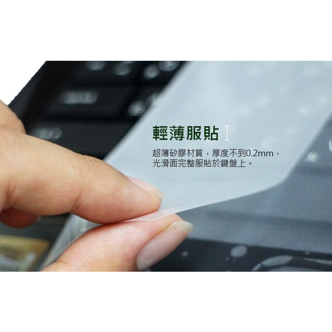【Green Onions 320X150mm通用筆電鍵盤矽膠保護膜(RT-KBU01)】通用鍵盤膜-可自由裁剪