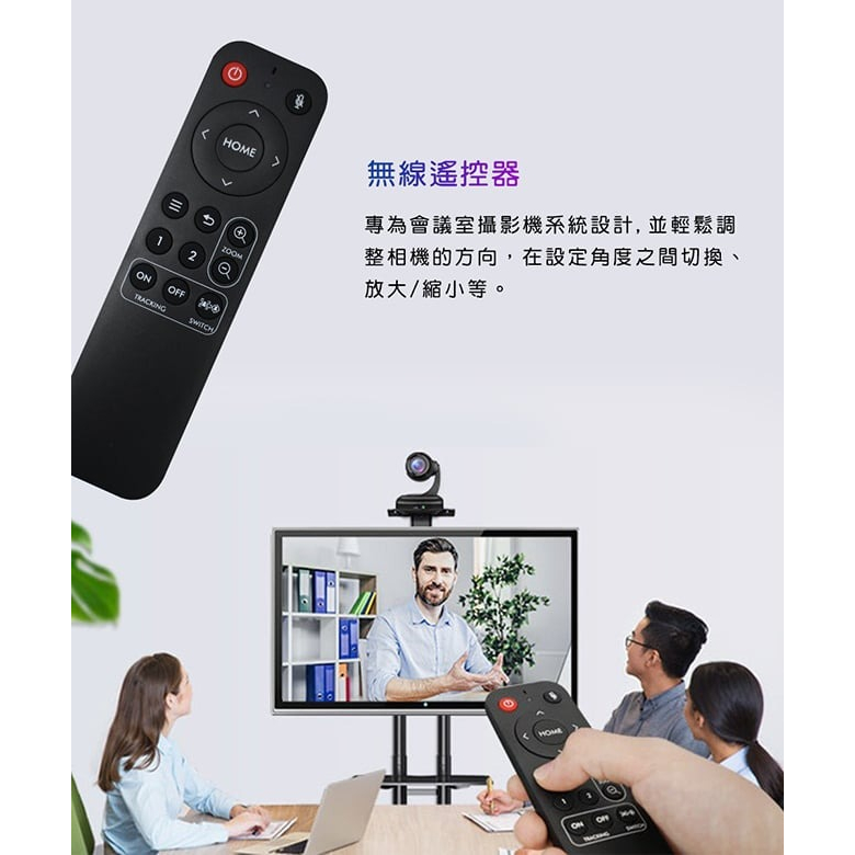 可追人直播神器【Rocware RC310高畫質PTZ視訊攝影機】1080P高畫質/3倍光學16倍焦/可旋轉/內建麥克風