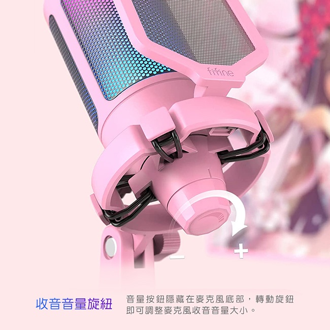 【FIFINE A6V USB心型指向電容式RGB麥克風-粉色】RGB七段燈效/心型指向/Type-C傳輸線