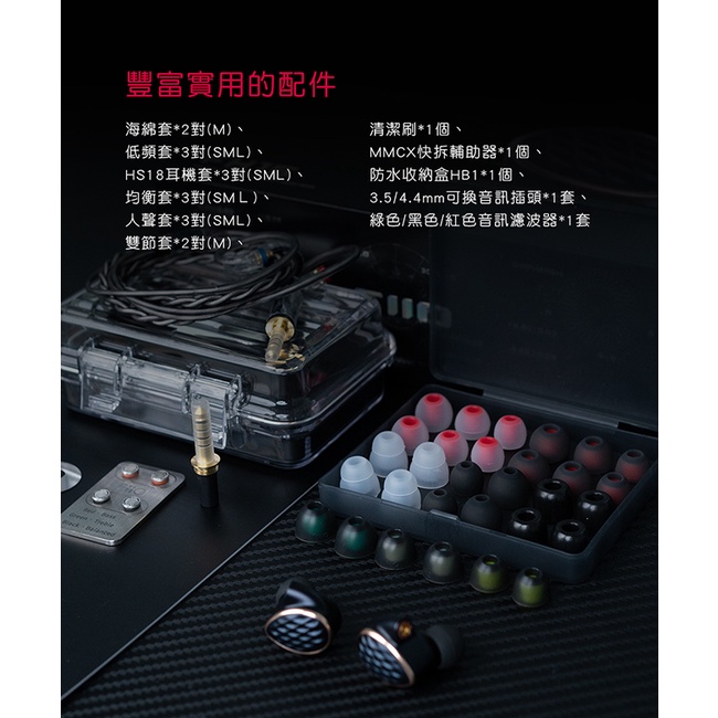【FiiO FH15 一圈三鐵四單元MMCX可換線耳機】美國樓氏動鐵+10mm碳基球頂振膜/鋁合金機體/可換調音濾波器