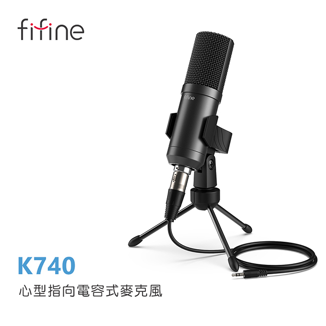 【FIFINE K740 心型指向電容式麥克風】心型指向/XLR to 3.5mm傳輸線/YouTuber/錄音/直播