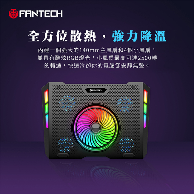 【FANTECH NC20】RGB五段式多角度靜音筆電散熱座-五核心風扇/適用17吋以下筆電/雙USB供電孔