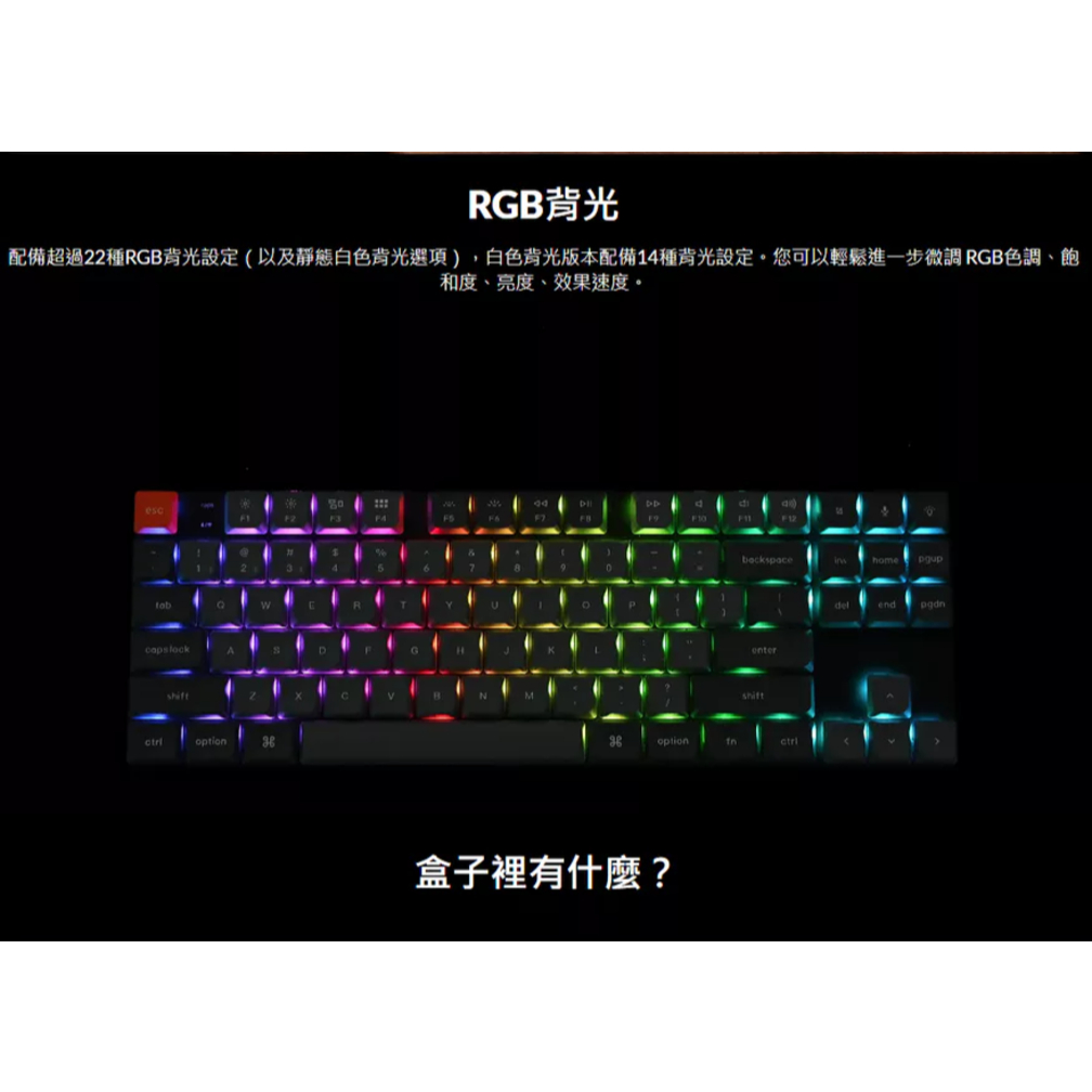 【Keychron K1 Max矮軸無線機械鍵盤】 注音/80%/2.4G.藍牙/Mac/熱插拔/RGB/QMK/VIA