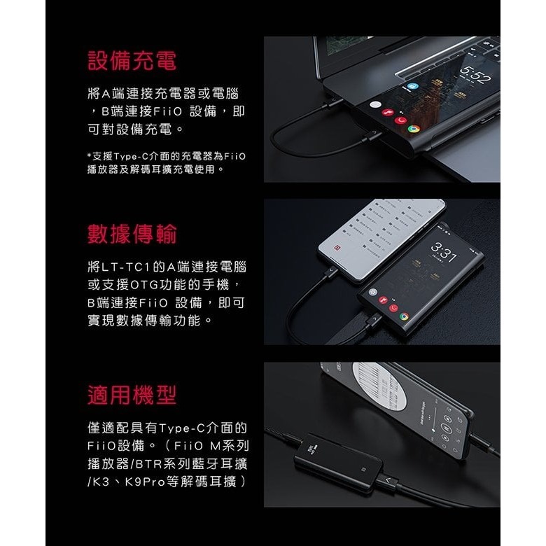 【FiiO LT-TC3 Type-C轉Type-C 充電數據線(20cm)】優質隨身解碼/高純度銅鍍錫線芯/鋁合金外殼