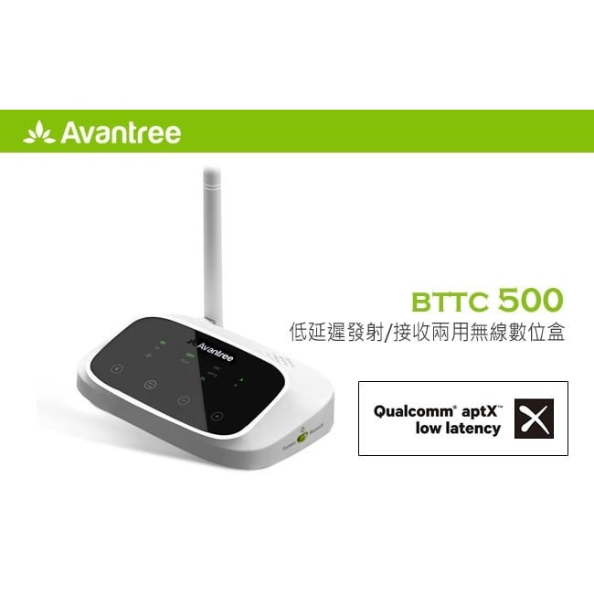 【Avantree 低延遲無線藍牙接收/發射器-支援數位光纖/類比音源(BTTC500)】支援Apple TV、PS4等 【Avantree 低延遲無線藍牙接收/發射器-支援數位光纖/類比音源(BTTC500)】支援Apple TV、PS4等