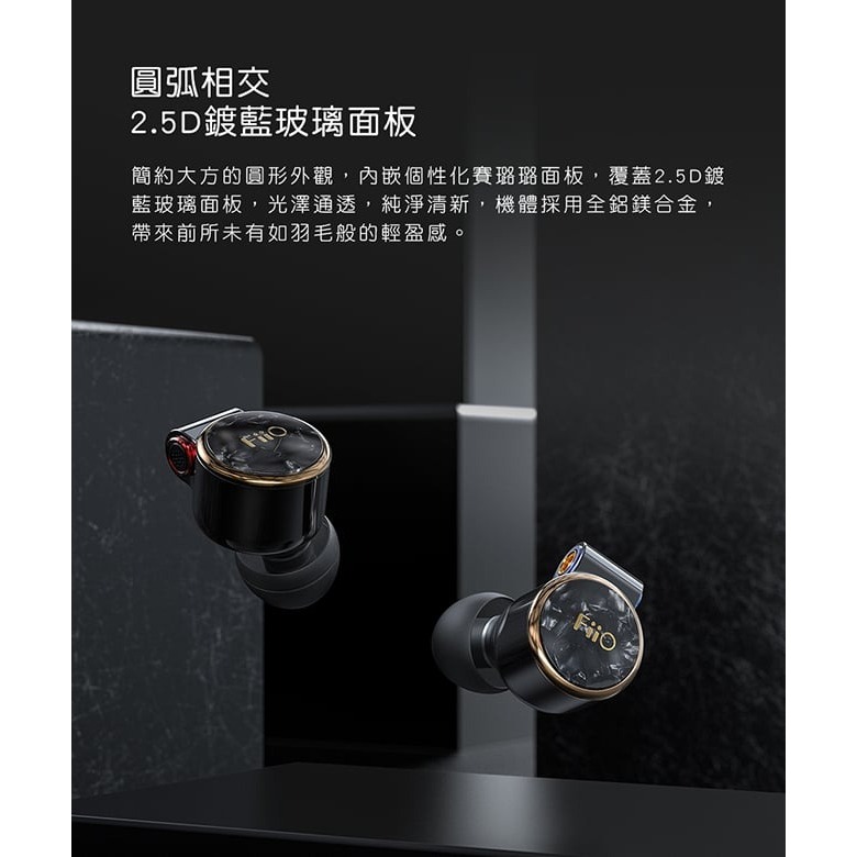 【FiiO FD3 Pro 類鑽石振膜動圈MMCX可換線耳機】12mm單動圈/MMCX可換線/旋鎖可換插頭/可換聲導管
