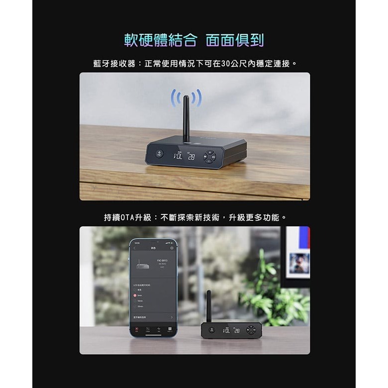 【FiiO BR13 Hi-Fi藍牙解碼接收器】USB DAC/Bypass功能/支援藍牙、光纖、同軸、RCA輸入