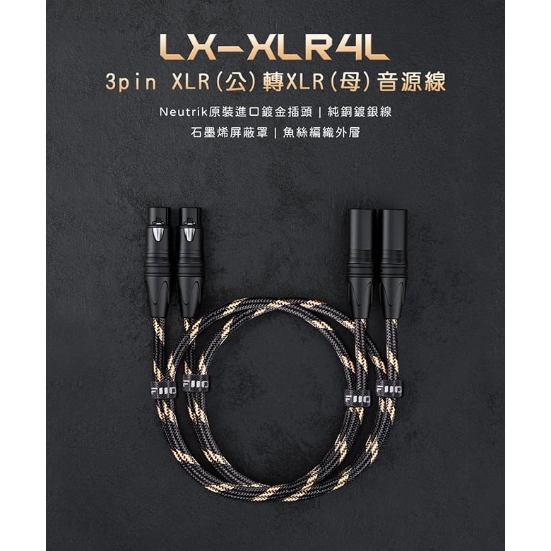 【FiiO LX-XLR4L 3pin XLR(公)轉XLR(母)音源線(150cm)】純銅鍍銀線/適用具備XLR孔設備 【FiiO LX-XLR4L 3pin XLR(公)轉XLR(母)音源線(150cm)】純銅鍍銀線/適用具備XLR孔設備