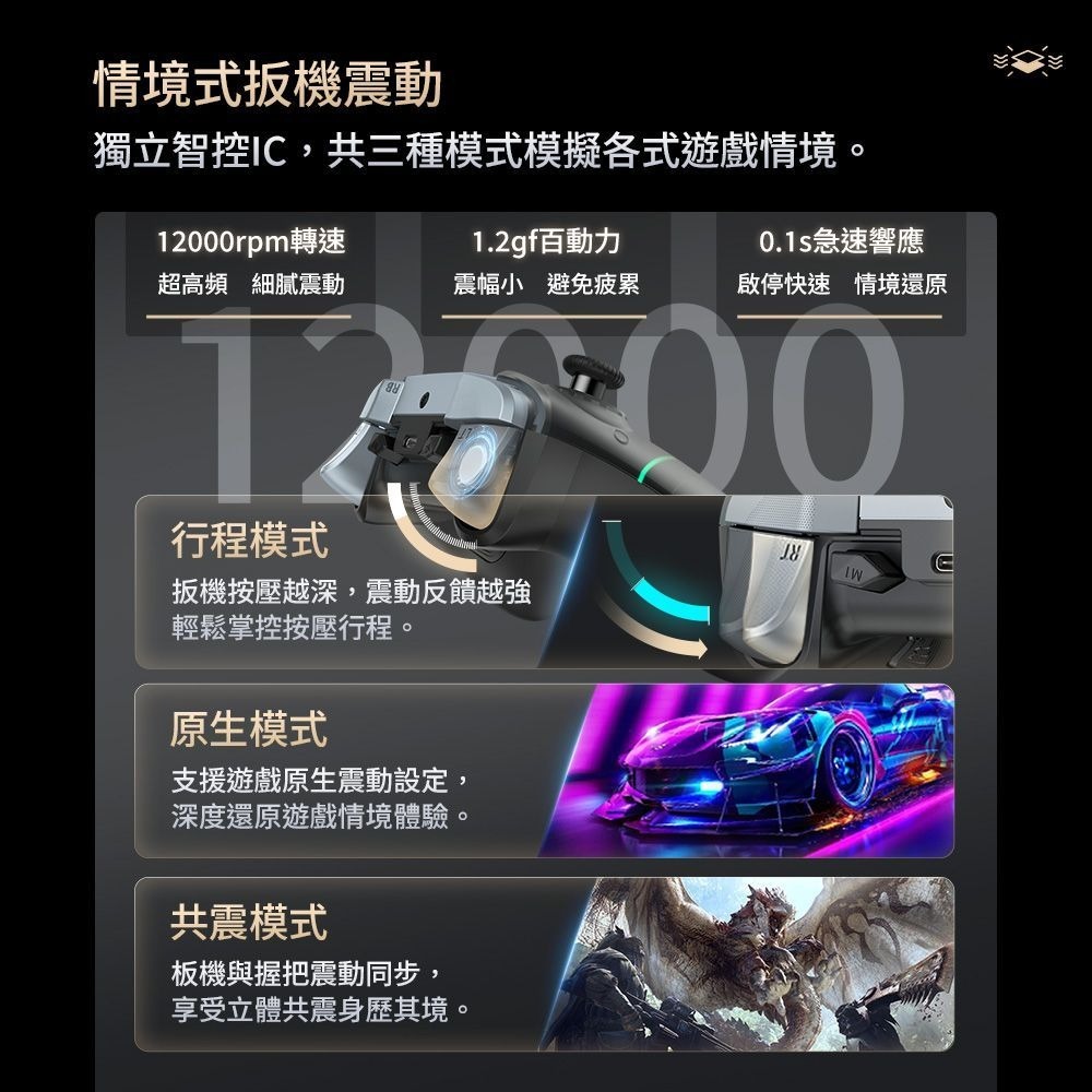 【MACHENIKE G5Pro V2 RGB三模無線遊戲搖桿-典藏套裝版】機械師/雙光學扳機/多種無線連接/支援多平台