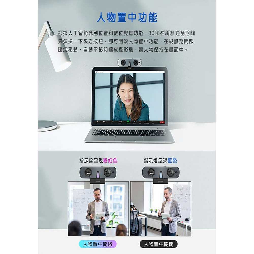 【ROCWARE RC08高畫質ePTZ三合一視訊攝影機】1080P高畫質/1080P高畫質/全向麥克風/可360°旋轉