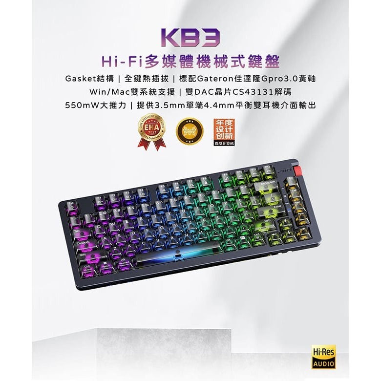 【FiiO KB3 Hi-Fi多媒體USB DAC機械式鍵盤】雙DAC晶片/支援Android/iOS/Windows 【FiiO KB3 Hi-Fi多媒體USB DAC機械式鍵盤】雙DAC晶片/支援Android/iOS/Windows