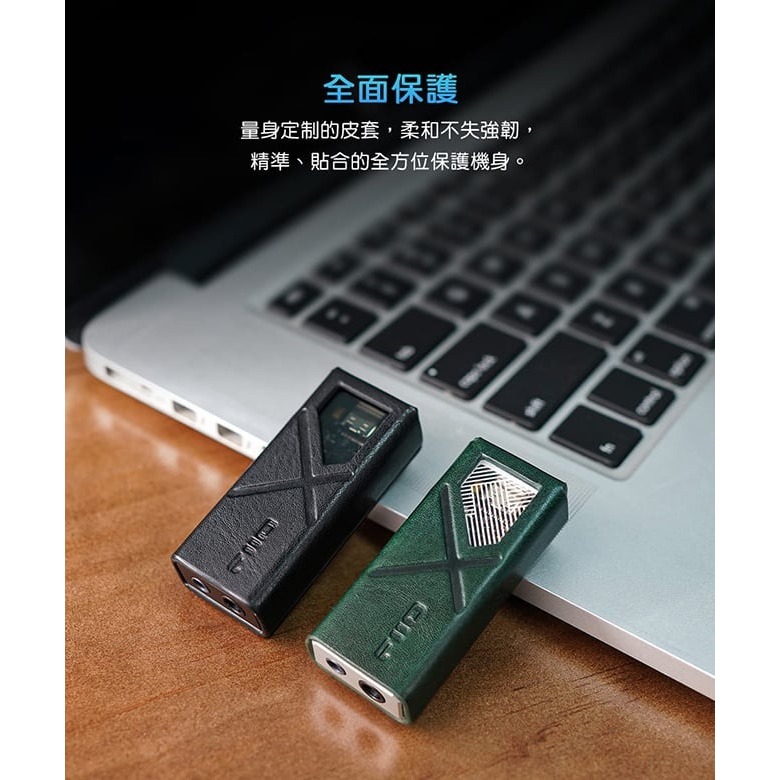【FiiO KA13隨身型平衡解碼耳機轉換器專用皮套(SK-KA13)】全包覆保護機身/抽拉式設計/質感皮紋PU材質