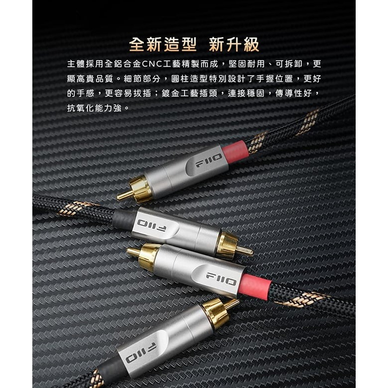 【FiiO LR-RCA4雙RCA(公)轉RCA(公)音源線(20~150cm)】5N純銅鍍銀線/石墨烯屏蔽層 【FiiO LR-RCA4雙RCA(公)轉RCA(公)音源線(20~150cm)】5N純銅鍍銀線/石墨烯屏蔽層