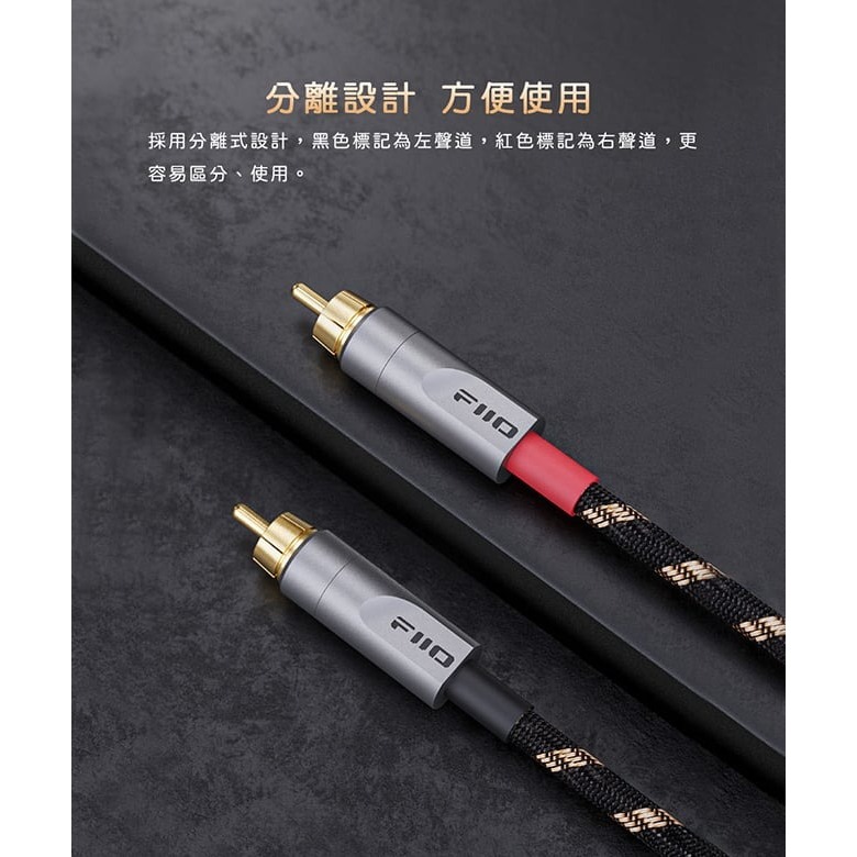 【FiiO LR-RCA4雙RCA(公)轉RCA(公)音源線(20~150cm)】5N純銅鍍銀線/石墨烯屏蔽層