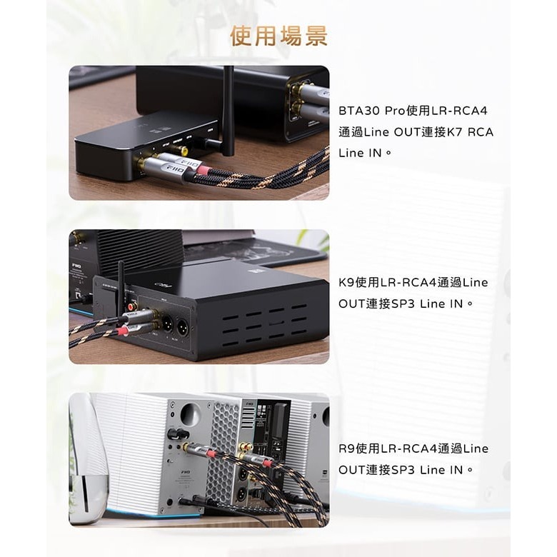 【FiiO LR-RCA4雙RCA(公)轉RCA(公)音源線(20~150cm)】5N純銅鍍銀線/石墨烯屏蔽層