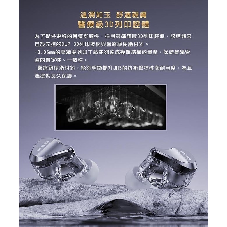 【FiiO X Jade Audio JH5 一圈四鐵CIEM可換線耳機】10mm碳纖維球頂振膜 /0.78mm雙針 【FiiO X Jade Audio JH5 一圈四鐵CIEM可換線耳機】10mm碳纖維球頂振膜 /0.78mm雙針